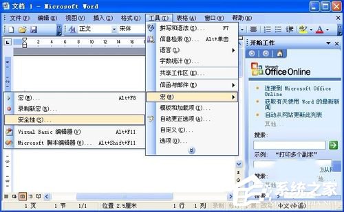 WinXP無法初始化Visual Basic環境怎么解決？