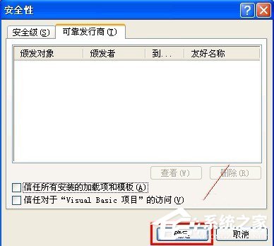 WinXP無法初始化Visual Basic環境怎么解決？