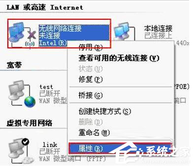 系統無線網絡連接提示Windows找不到證書來讓您登陸到網絡怎么辦？