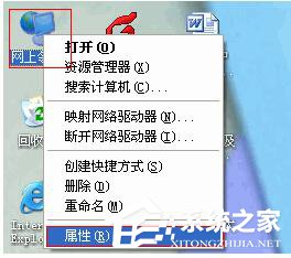 系統無線網絡連接提示Windows找不到證書來讓您登陸到網絡怎么辦？