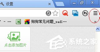 WinXP谷歌瀏覽器怎么設置主頁？設置谷歌瀏覽器主頁的方法