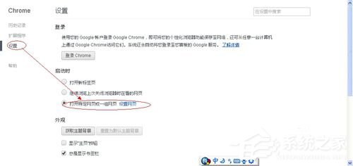 WinXP谷歌瀏覽器怎么設置主頁？設置谷歌瀏覽器主頁的方法