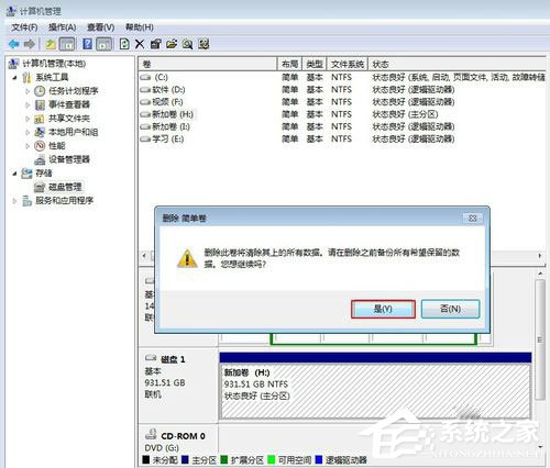 Win7系統如何給移動硬盤分區？Win7系統給移動硬盤分區的方法