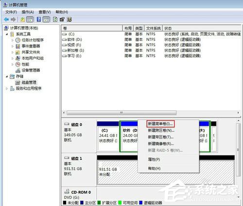 Win7系統如何給移動硬盤分區？Win7系統給移動硬盤分區的方法