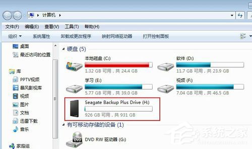 Win7系統如何給移動硬盤分區？Win7系統給移動硬盤分區的方法