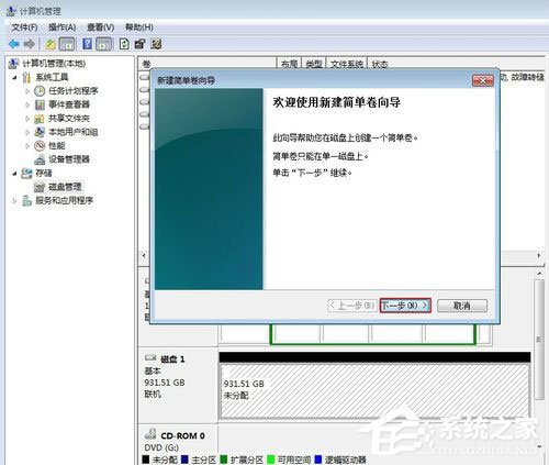 Win7系統如何給移動硬盤分區？Win7系統給移動硬盤分區的方法