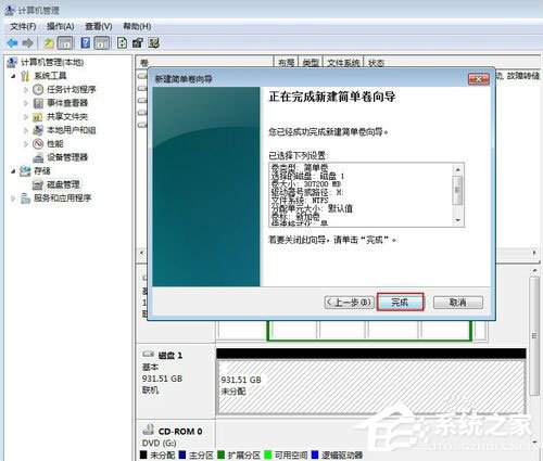Win7系統如何給移動硬盤分區？Win7系統給移動硬盤分區的方法