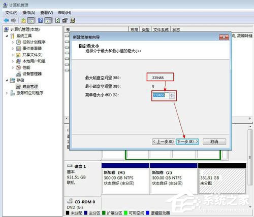 Win7系統如何給移動硬盤分區？Win7系統給移動硬盤分區的方法