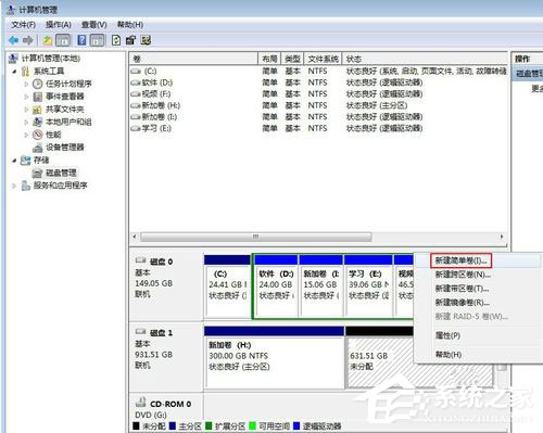 Win7系統如何給移動硬盤分區？Win7系統給移動硬盤分區的方法