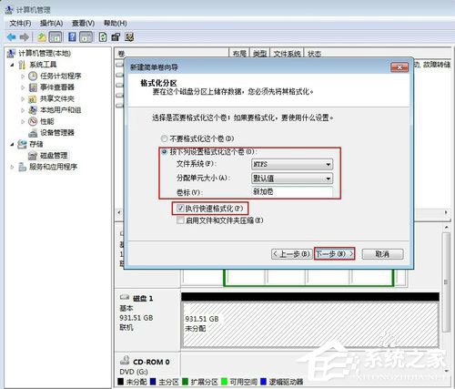 Win7系統如何給移動硬盤分區？Win7系統給移動硬盤分區的方法