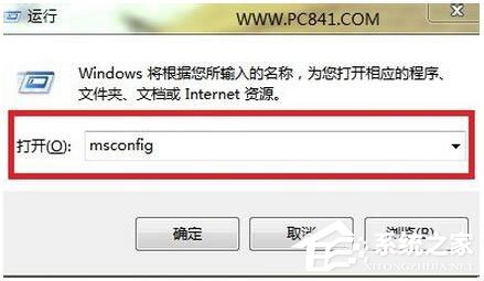 Win7安全模式怎么進？Win7進入安全模式方法