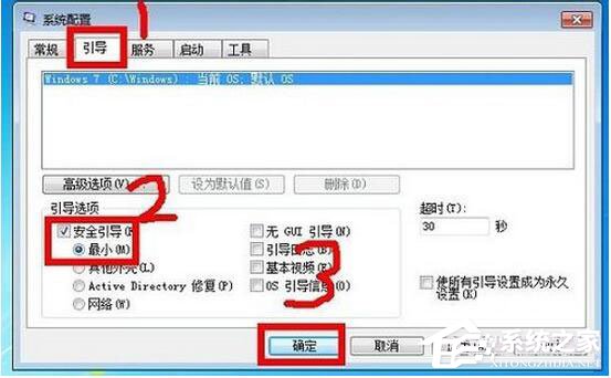 Win7安全模式怎么進？Win7進入安全模式方法