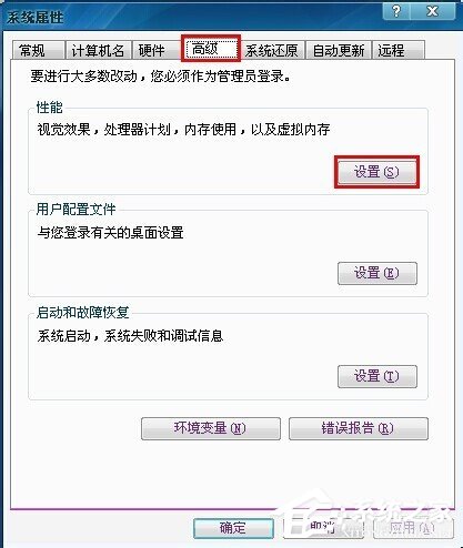Win7電腦桌面圖標有藍底如何去掉？