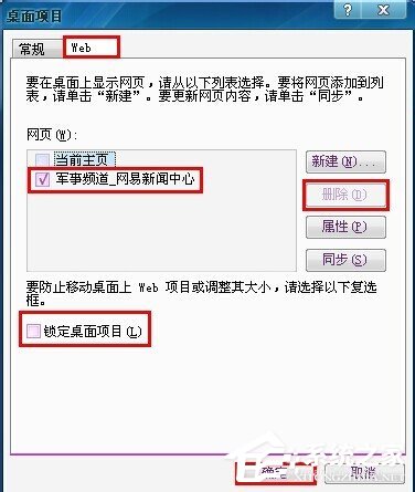 Win7電腦桌面圖標有藍底如何去掉？