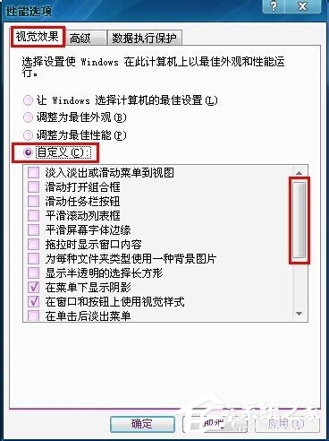 Win7電腦桌面圖標有藍底如何去掉？