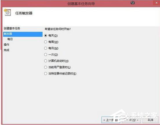 Win8系統如何定時運行程序？