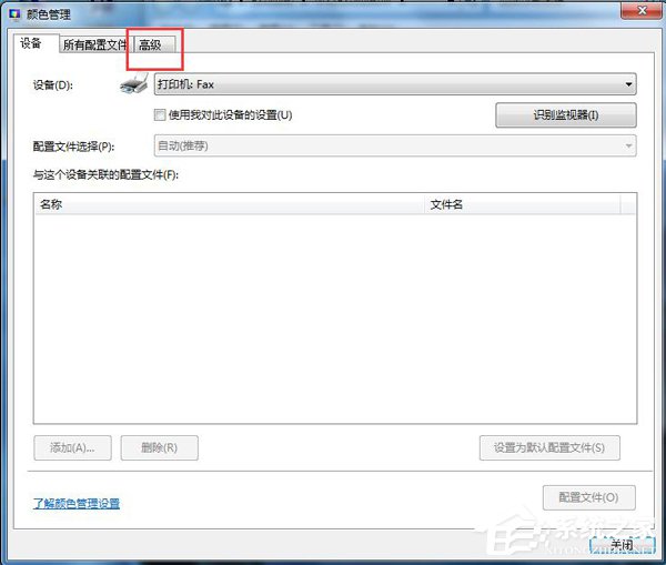 Win7顯示器顏色不正常怎么解決？
