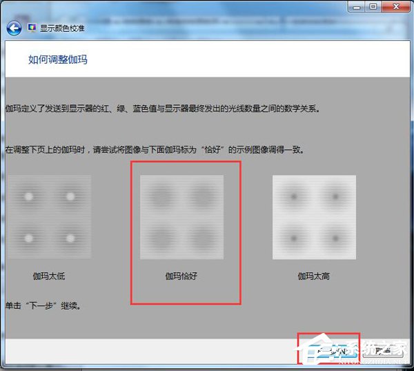 Win7顯示器顏色不正常怎么解決？