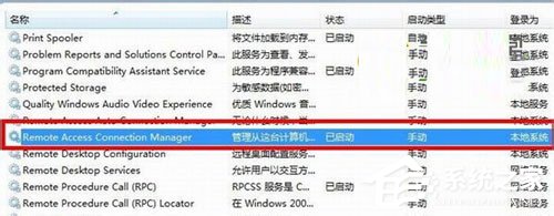 如何解決Win7寬帶連接錯誤711的問題？