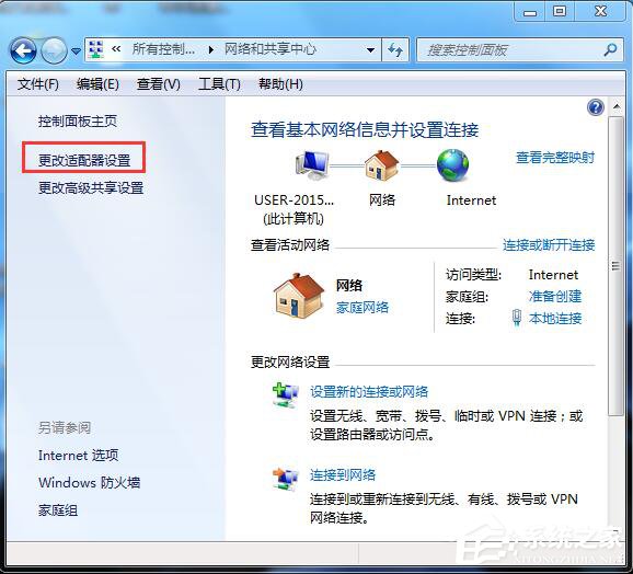 Win7網關怎么設置？設置網關的方法