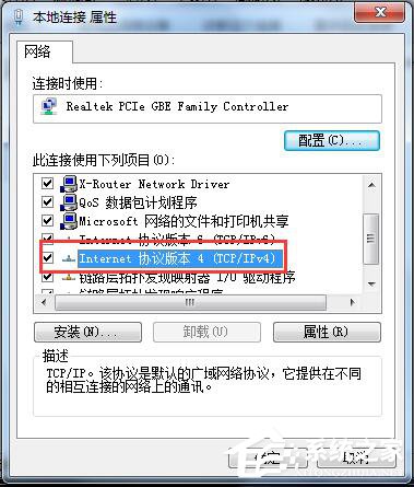 Win7網關怎么設置？設置網關的方法