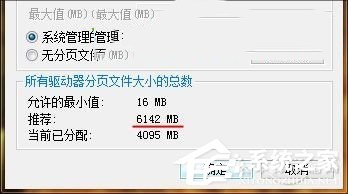 Win7虛擬內存有什么用？