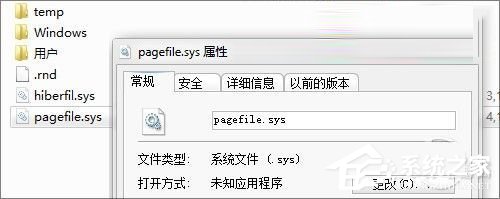 Win7虛擬內存有什么用？