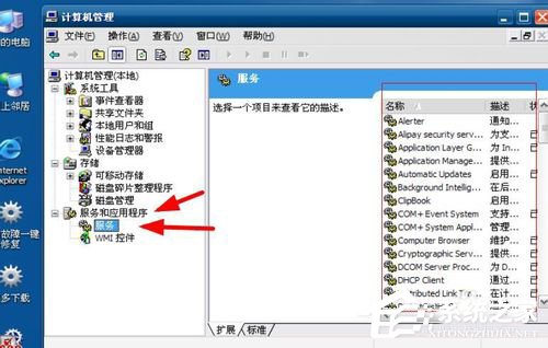 WinXP打印后臺程序服務沒有運行怎么解決？