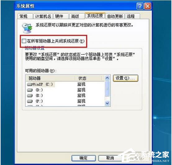 怎么還原WinXP電腦系統？