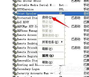 WinXP操作無法完成打印后臺程序服務沒有運行的解決方法