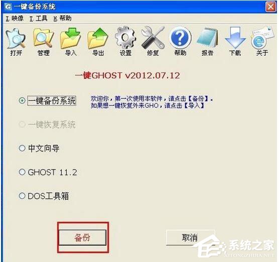 怎么還原WinXP電腦系統？
