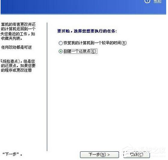 怎么還原WinXP電腦系統？