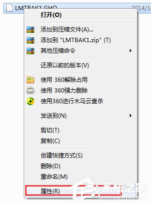 Win7系統提示“需要管理員權限”如何解決？