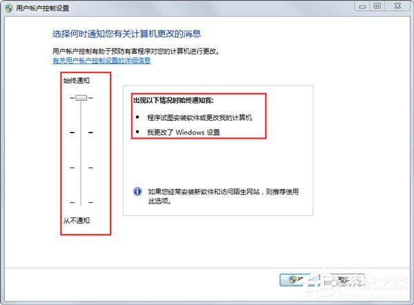 Win7系統提示“需要管理員權限”如何解決？