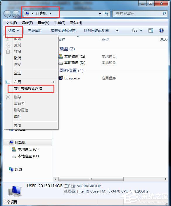 Win7資源管理器已停止工作怎么辦？