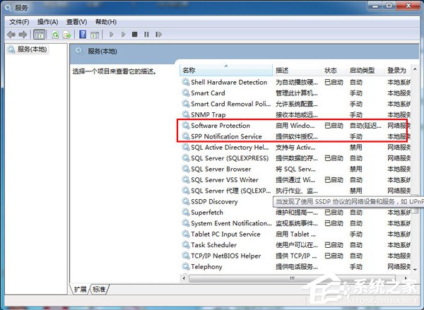 Win7旗艦版激活工具怎么用？Win7激活工具使用方法