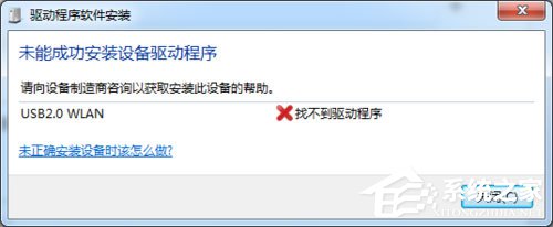 Win7系統USB無線網卡怎么安裝？