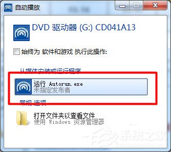 Win7系統USB無線網卡怎么安裝？