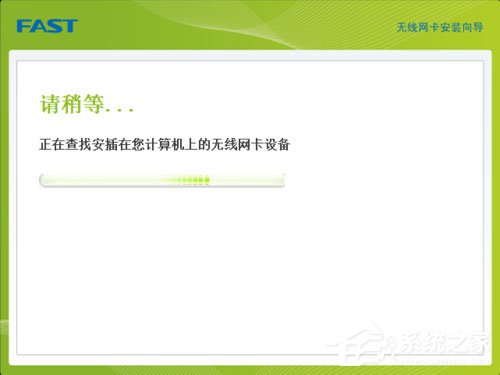 Win7系統USB無線網卡怎么安裝？