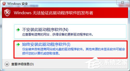 Win7系統USB無線網卡怎么安裝？