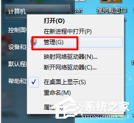 Win7系統USB無線網卡怎么安裝？