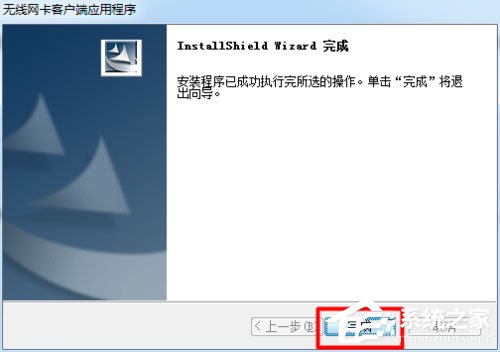 Win7系統USB無線網卡怎么安裝？