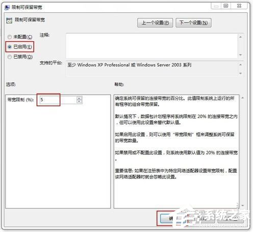 Win7怎么讓網速變快？提高網速的方法