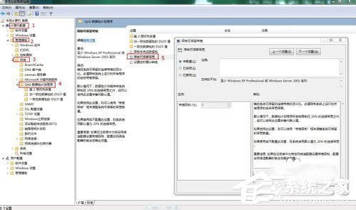 Win7怎么讓網速變快？提高網速的方法