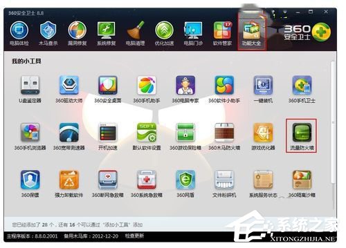 Win7怎么讓網速變快？提高網速的方法