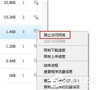 Win7怎么讓網速變快？提高網速的方法
