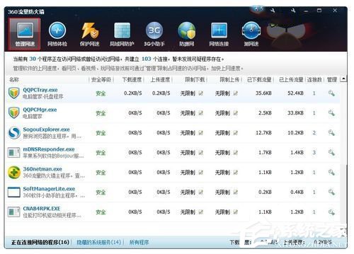 Win7怎么讓網速變快？提高網速的方法