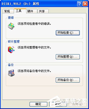 WinXP硬盤有壞道怎么修復？修復硬盤壞道的方法