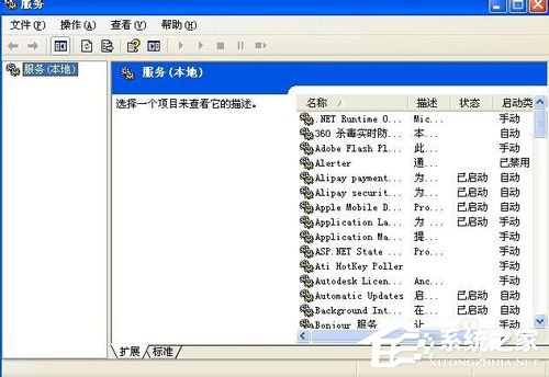 WinXP電腦顯示沒有可用的音頻輸出設備如何解決？