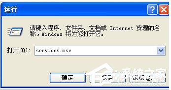 WinXP電腦顯示沒有可用的音頻輸出設備如何解決？